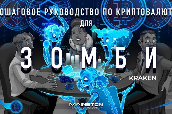 Kraken торговая площадка ссылка